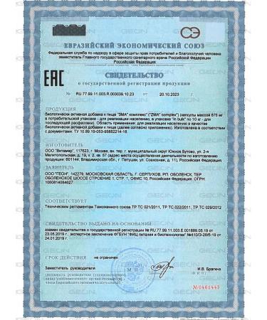 Geon Mineral-vitamin complex ZMA ZMA 90 caps - Buy Online on GoSupps.com