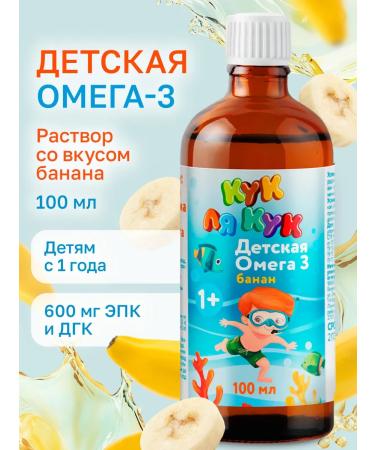 mirrolla Children's omega 3 Omega 3 Vitamins for children for immunity