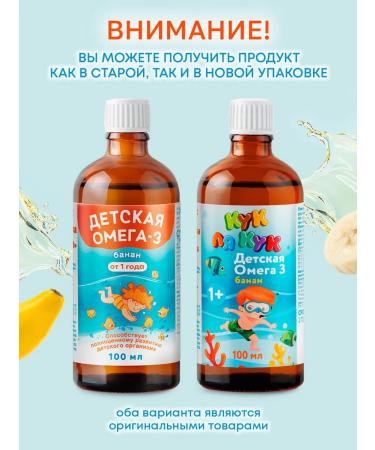 mirrolla Children's omega 3 Omega 3 Vitamins for children for immunity - Buy Online on GoSupps.com