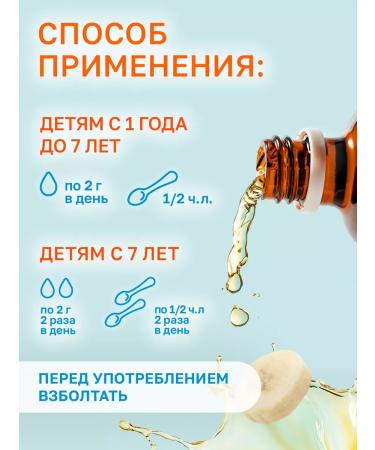 mirrolla Children's omega 3 Omega 3 Vitamins for children for immunity - Buy Online on GoSupps.com