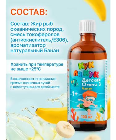 mirrolla Children's omega 3 Omega 3 Vitamins for children for immunity - Buy Online on GoSupps.com