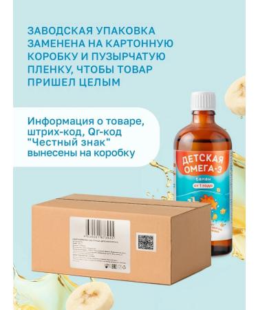 mirrolla Children's omega 3 Omega 3 Vitamins for children for immunity - Buy Online on GoSupps.com