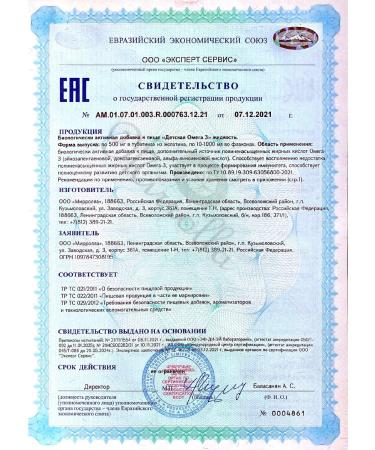 mirrolla Children's omega 3 Omega 3 Vitamins for children for immunity - Buy Online on GoSupps.com