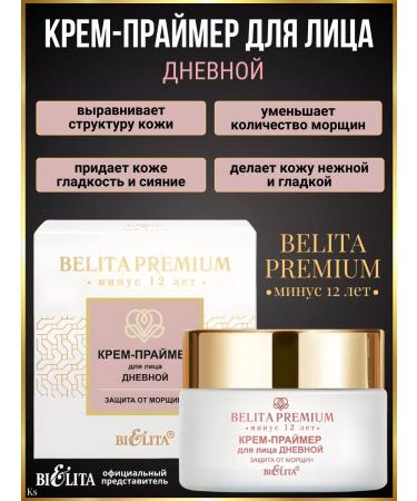 Belita Facial cream for face protection against wrinkles Premium