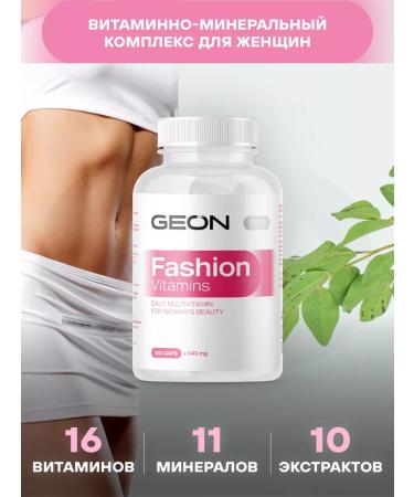 Geon Vitamins Fashion Vitamins