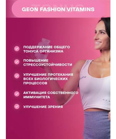 Geon Vitamins Fashion Vitamins - Buy Online on GoSupps.com
