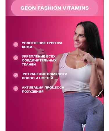 Geon Vitamins Fashion Vitamins - Buy Online on GoSupps.com