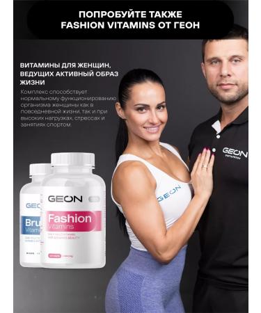 Geon Vitamins for men Brutal vitamins - Buy Online on GoSupps.com