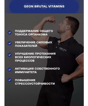 Geon Vitamins for men Brutal vitamins - Buy Online on GoSupps.com