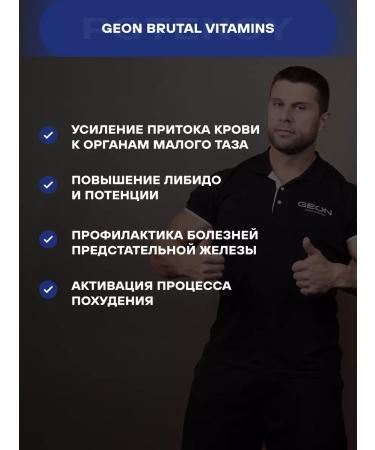 Geon Vitamins for men Brutal vitamins - Buy Online on GoSupps.com
