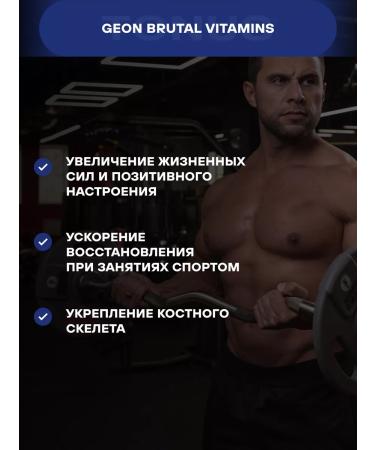Geon Vitamins for men Brutal vitamins - Buy Online on GoSupps.com