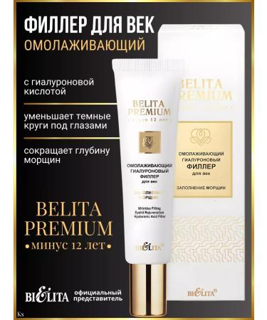 Belita Filler for eyelids rejuvenating hyaluronic Premium
