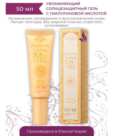 Grace Day Moisturizing sunscreen gel face cream - Buy Online on GoSupps.com