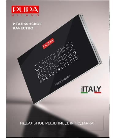 Pupa Navel palette for contouring face with highlighter 001 - Buy Online on GoSupps.com