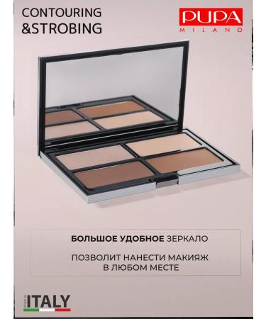 Pupa Navel palette for contouring face with highlighter 001 - Buy Online on GoSupps.com