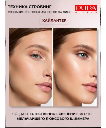 Pupa Navel palette for contouring face with highlighter 001 - Buy Online on GoSupps.com