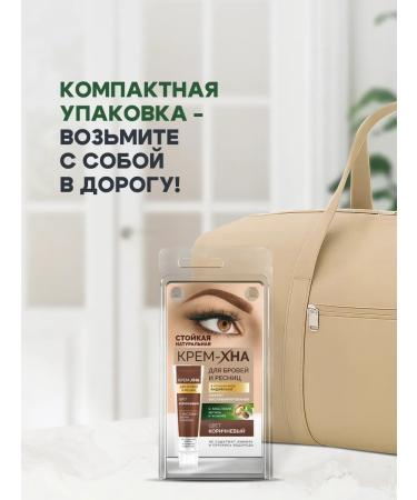 fito cosmetic Pain for eyebrows and eyelashes persistent cream of henna brown 2 pcs - Buy Online on GoSupps.com