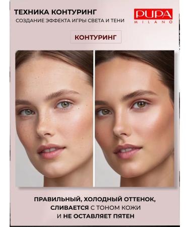 Pupa Navel palette for contouring face with highlighter 002 - Buy Online on GoSupps.com