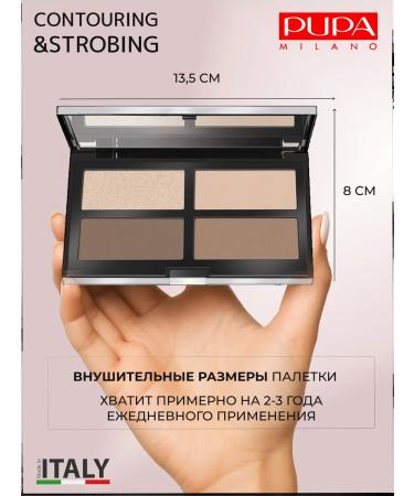Pupa Navel palette for contouring face with highlighter 002 - Buy Online on GoSupps.com