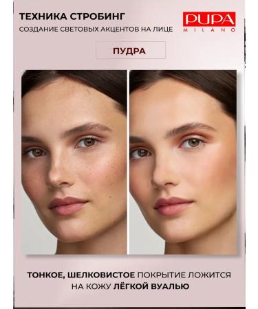 Pupa Navel palette for contouring face with highlighter 003 - Buy Online on GoSupps.com