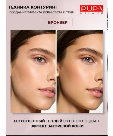 Pupa Navel palette for contouring face with highlighter 003 - Buy Online on GoSupps.com