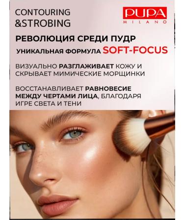 Pupa Navel palette for contouring face with highlighter 003 - Buy Online on GoSupps.com