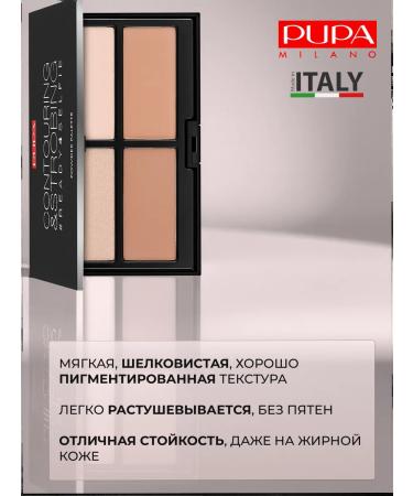 Pupa Navel palette for contouring face with highlighter 003 - Buy Online on GoSupps.com