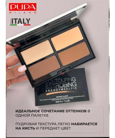 Pupa Navel palette for contouring face with highlighter 003 - Buy Online on GoSupps.com