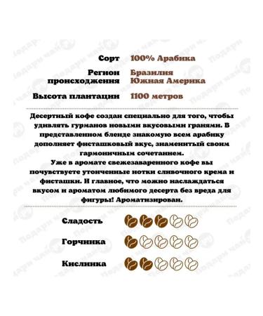 Give me some tea Grain coffee walnut vanilla - Buy Online on GoSupps.com