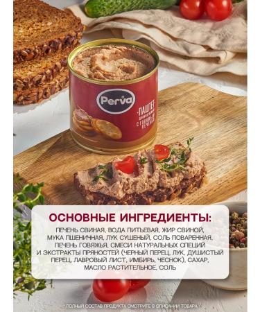 First Paste with beef liver 250 gr. - 3 pcs - Buy Online on GoSupps.com