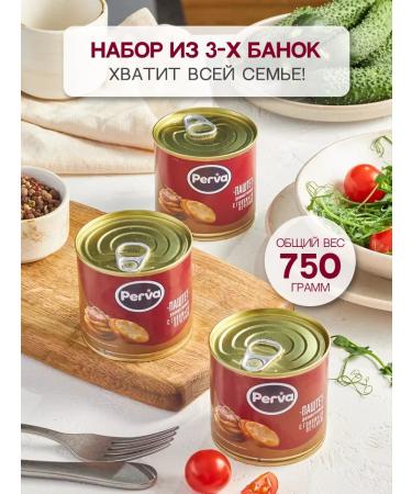 First Paste with beef liver 250 gr. - 3 pcs - Buy Online on GoSupps.com
