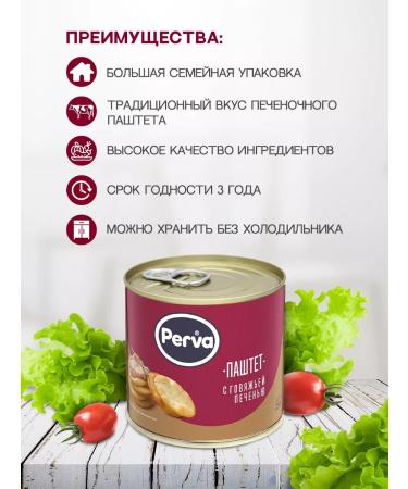 First Paste with beef liver 250 gr. - 3 pcs - Buy Online on GoSupps.com