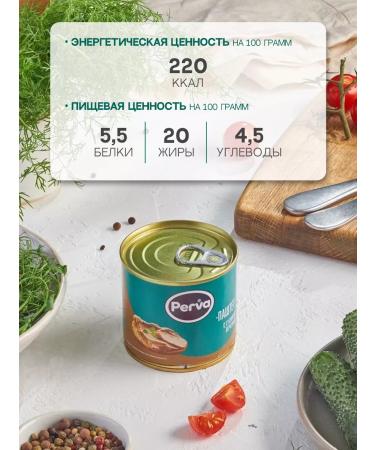 First Paste with a goose liver 250 gr. - 3 pcs - Buy Online on GoSupps.com