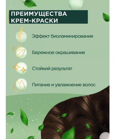 fito cosmetic Persistent hair cream Fito Color 4.3 Chocolate - Buy Online on GoSupps.com