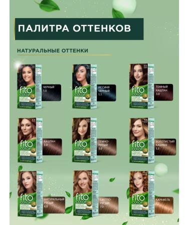 Fito cosmetic Persistent hair cream Fito Color 4.36 Mokko - Buy Online on GoSupps.com