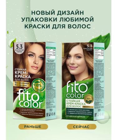 Fito cosmetic Persistent hair dye 5.3 golden chestnut - Buy Online on GoSupps.com