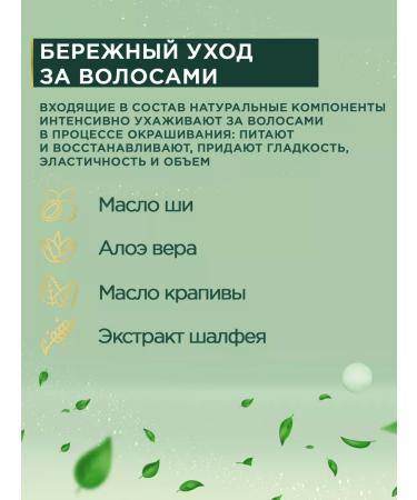 Fito cosmetic Persistent hair dye 5.3 golden chestnut - Buy Online on GoSupps.com