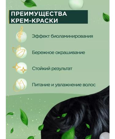 fito cosmetic Persistent hair cream Fito Color 1.1 Black-Black - Buy Online on GoSupps.com