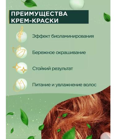 Fito cosmetic Persistent hair cream Fito Color 5.46 Copper-red - Buy Online on GoSupps.com