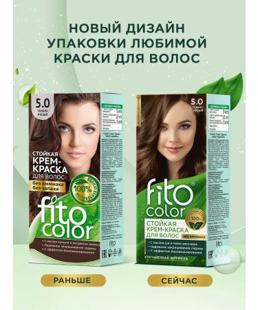 Fito cosmetic Persistent hair cream Fito Color 5.0 dark corn - Buy Online on GoSupps.com
