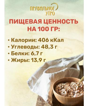 The right morning Ready breakfast barley flakes berries nuts seeds 65g - Buy Online on GoSupps.com