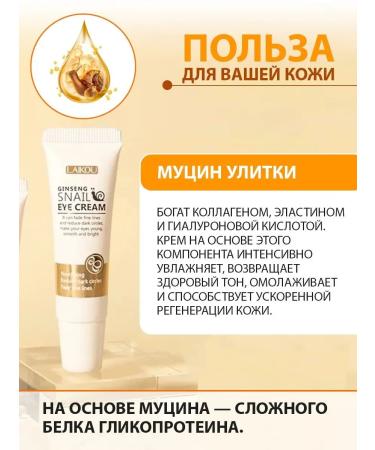 Lolocandy Eye cream with priestly mucin snail - Buy Online on GoSupps.com