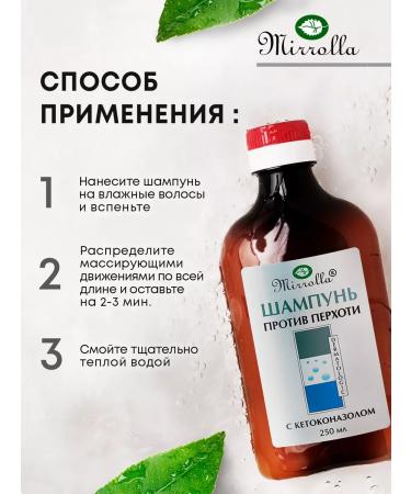 mirrolla Catoconazole for hair 250 ml shampoo - Buy Online on GoSupps.com
