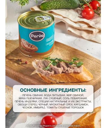 First Paste with turkey turkey 250 gr. -3 pcs - Buy Online on GoSupps.com