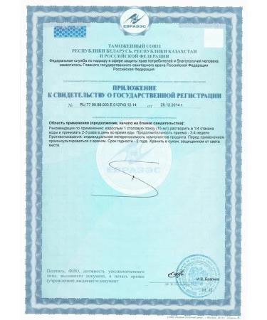 Biolit Russia Siberian Florente fir Extract 200 ml of dietary supplements for immunity - Buy Online on GoSupps.com