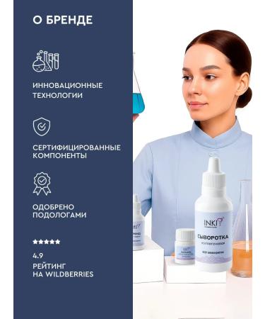 INKI Collagen serum to soften the ingrown nail - Buy Online on GoSupps.com