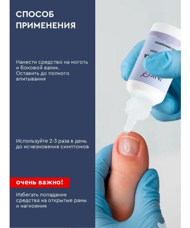 INKI Collagen serum to soften the ingrown nail - Buy Online on GoSupps.com