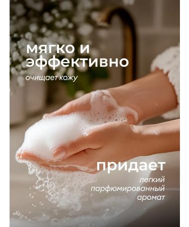 GRASS Liquid soap perfumed Milana Patchouli 300 ml - Buy Online on GoSupps.com