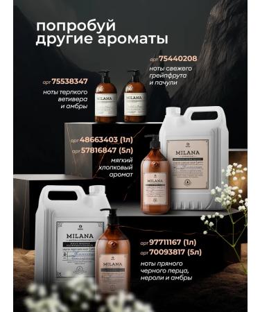 GRASS Liquid soap perfumed Milana Patchouli 300 ml - Buy Online on GoSupps.com