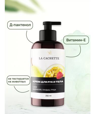 La Cachette Hand and body cream U203 Kirke 250ml - Buy Online on GoSupps.com